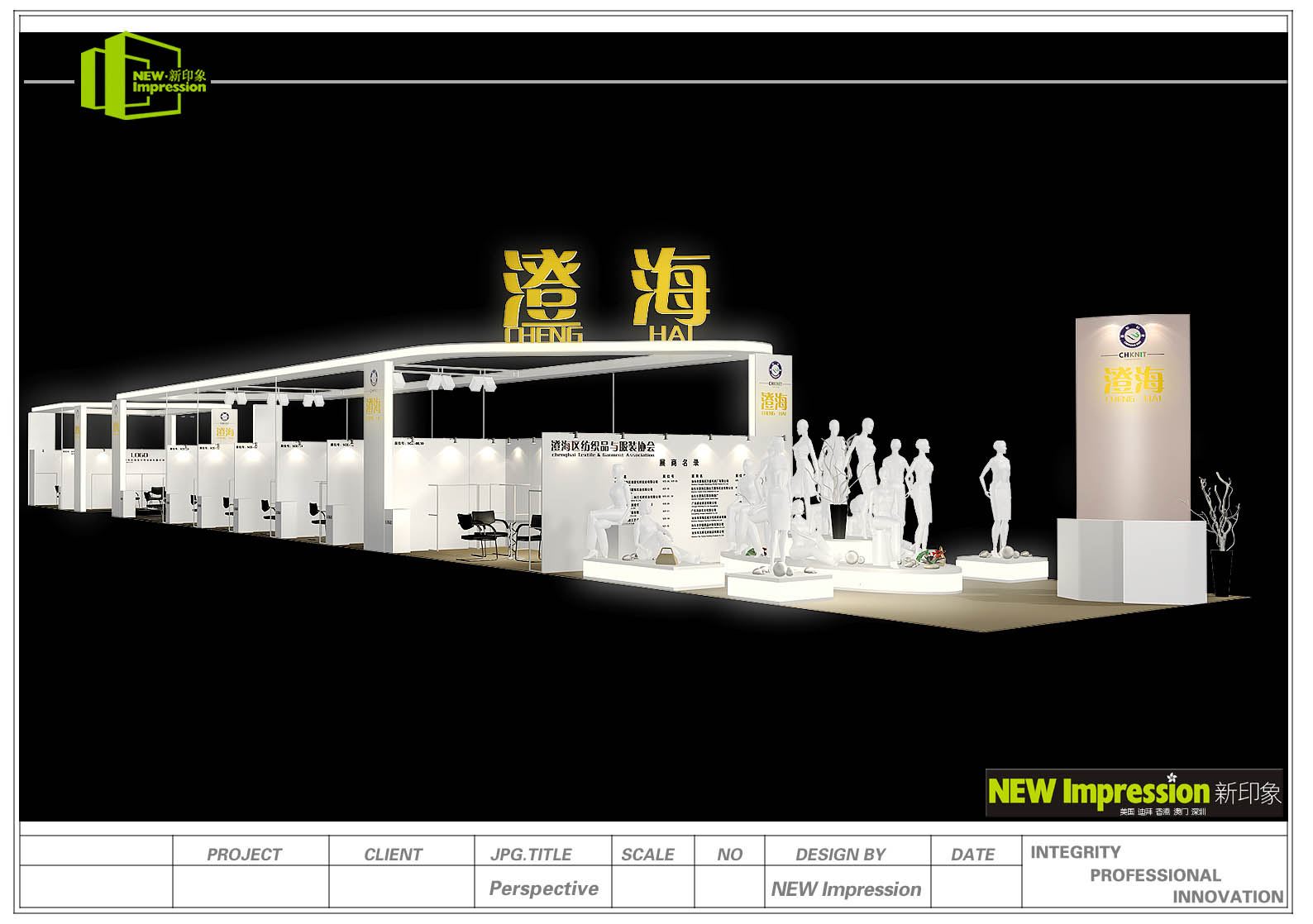 展臺的展示道具有那些？