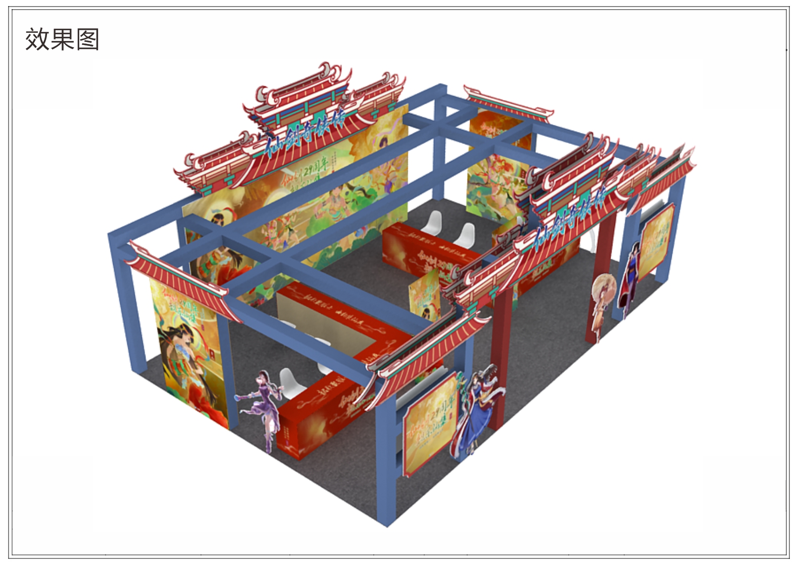 展臺搭建設(shè)計(jì)如何體現(xiàn)品牌文化